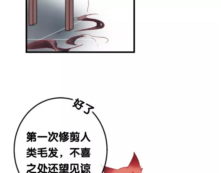 第3话 初次任务 第50页