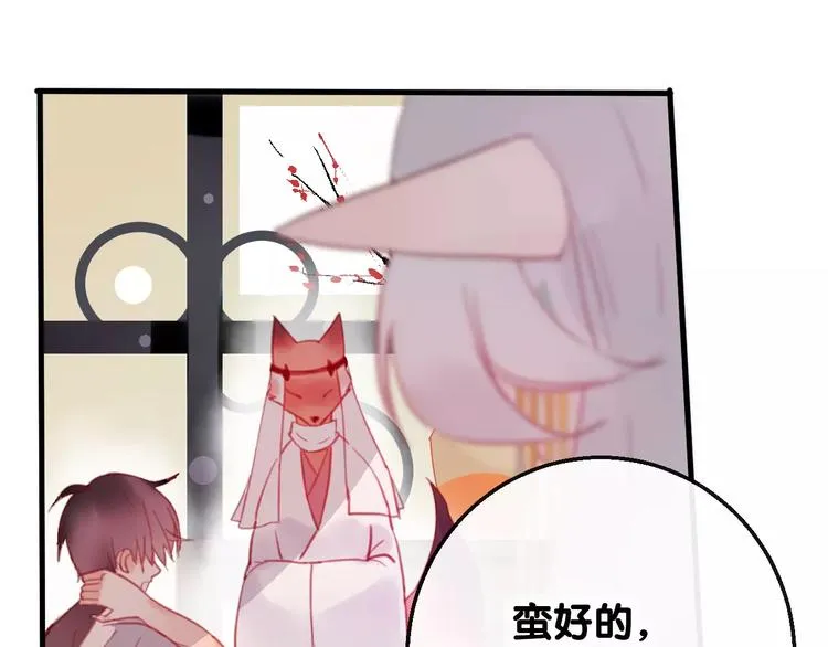 第3话 初次任务 第52页