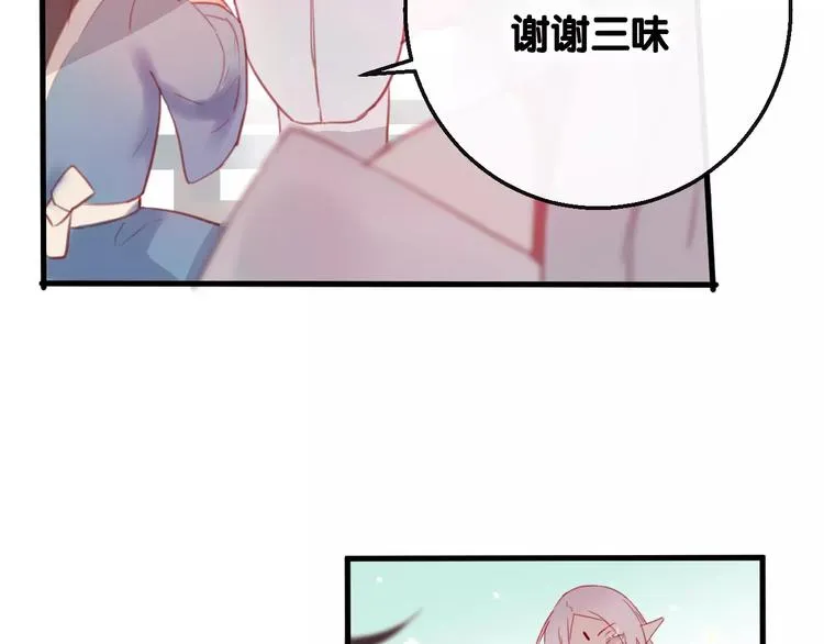 第3话 初次任务 第53页