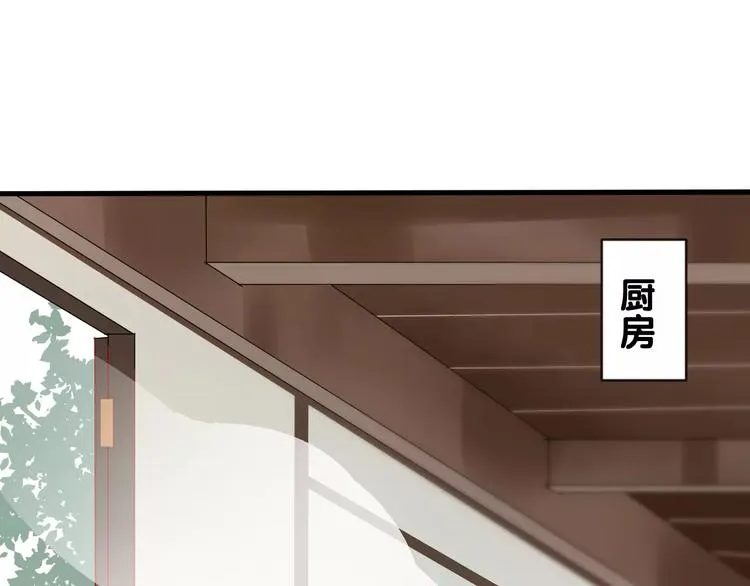 第3话 初次任务 第57页