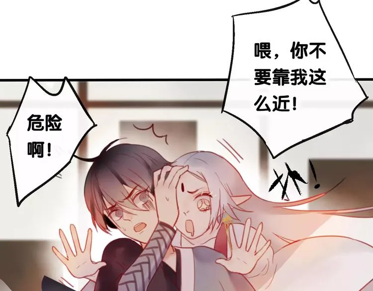 第3话 初次任务 第59页