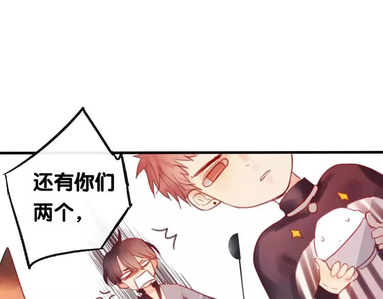 第3话 初次任务 第61页