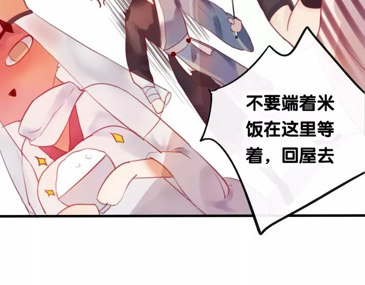第3话 初次任务 第62页