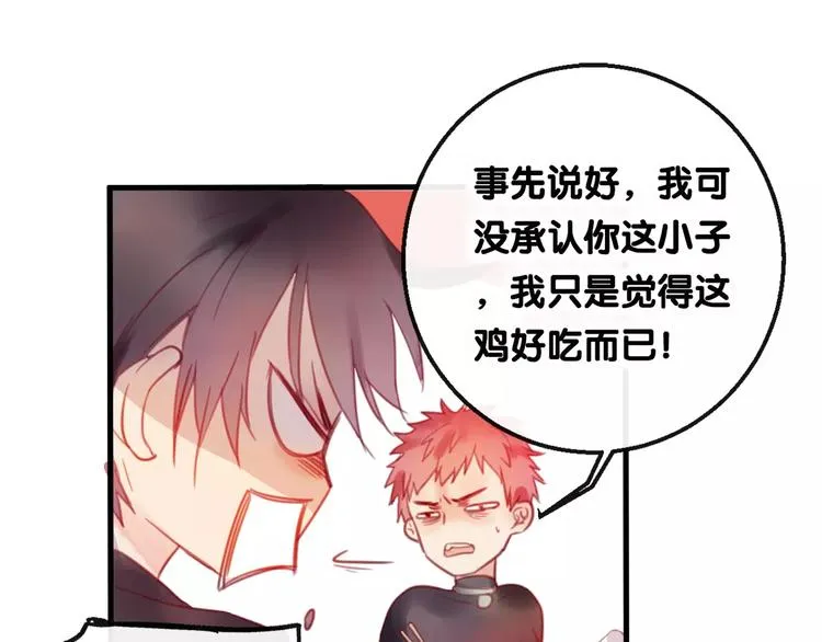 第3话 初次任务 第63页