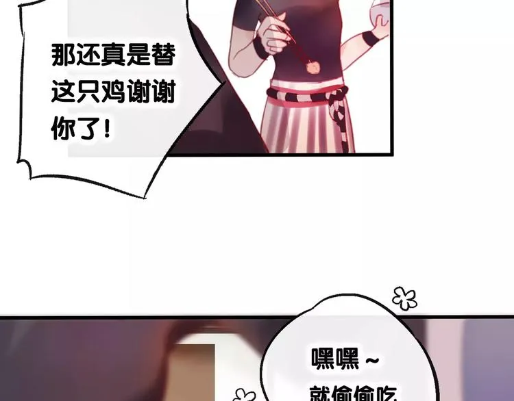 第3话 初次任务 第64页