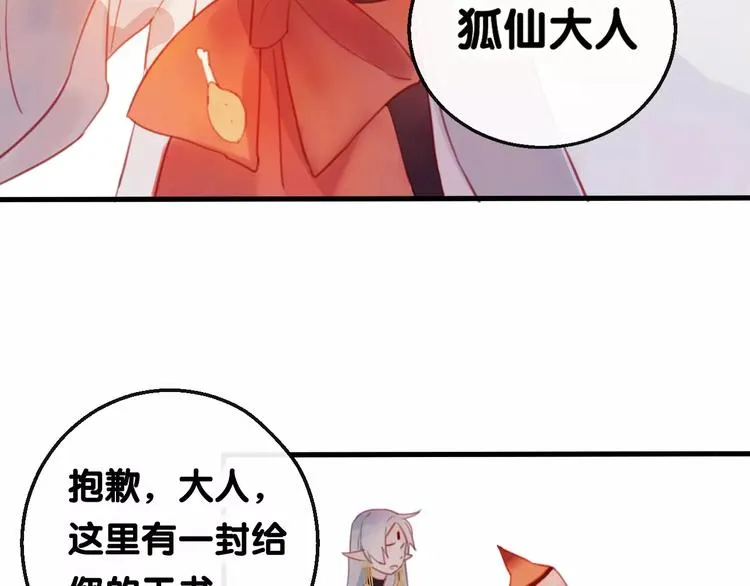 第3话 初次任务 第67页