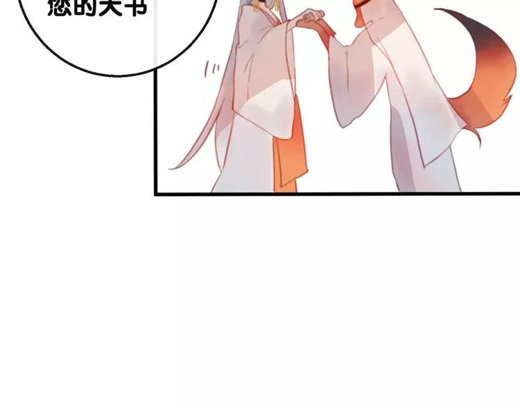 第3话 初次任务 第68页