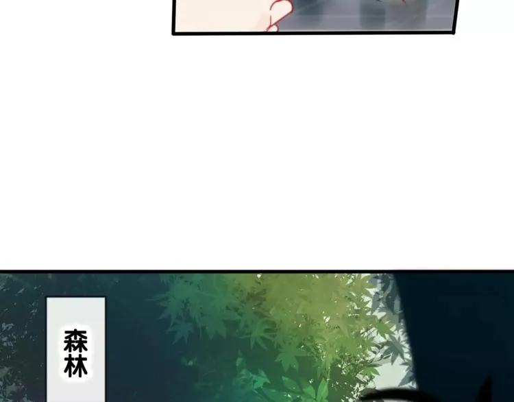 第3话 初次任务 第71页