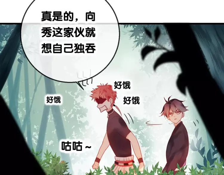 第3话 初次任务 第74页