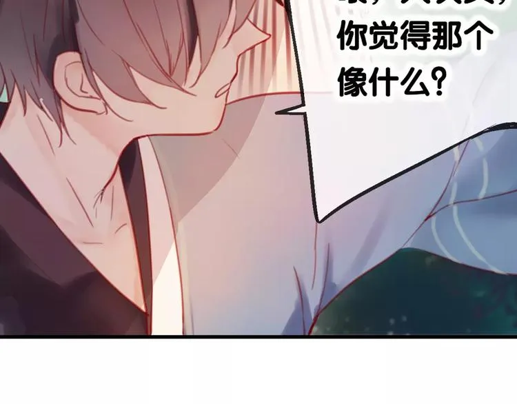 第3话 初次任务 第77页