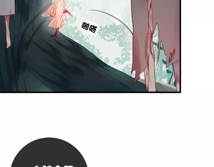 第3话 初次任务 第83页