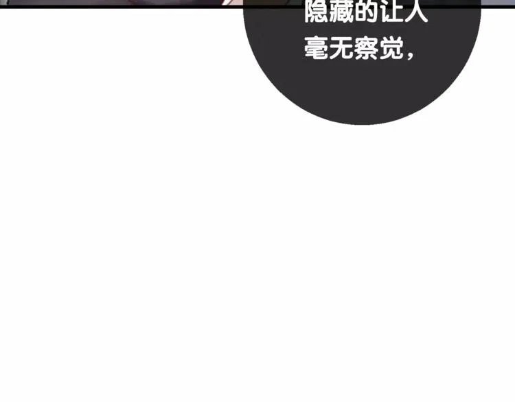 第3话 初次任务 第85页