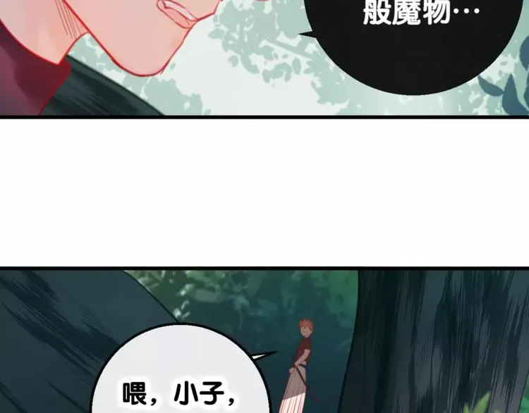 第3话 初次任务 第87页