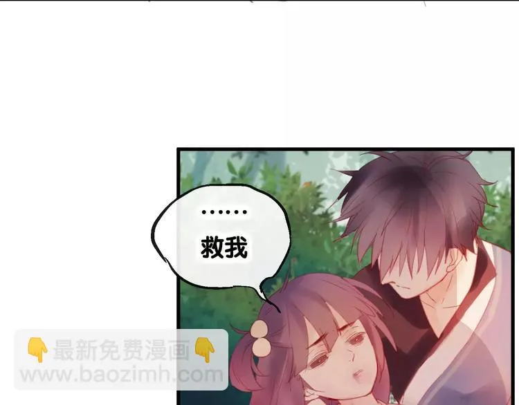 第3话 初次任务 第90页