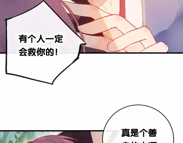 第3话 初次任务 第93页