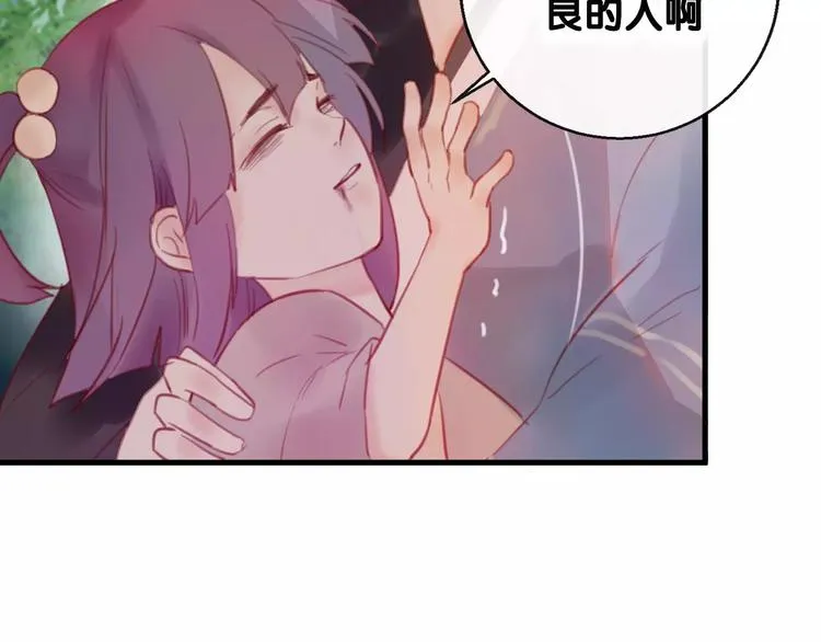 第3话 初次任务 第94页