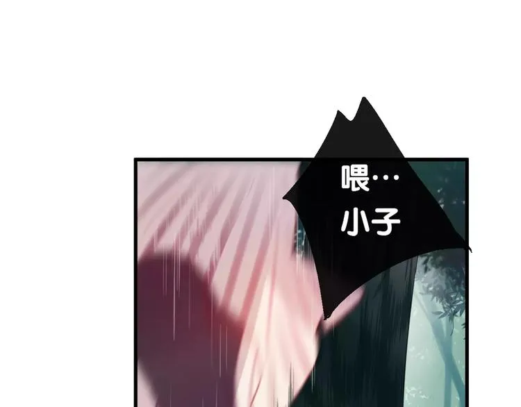 第3话 初次任务 第95页