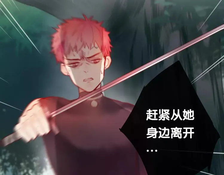 第3话 初次任务 第97页
