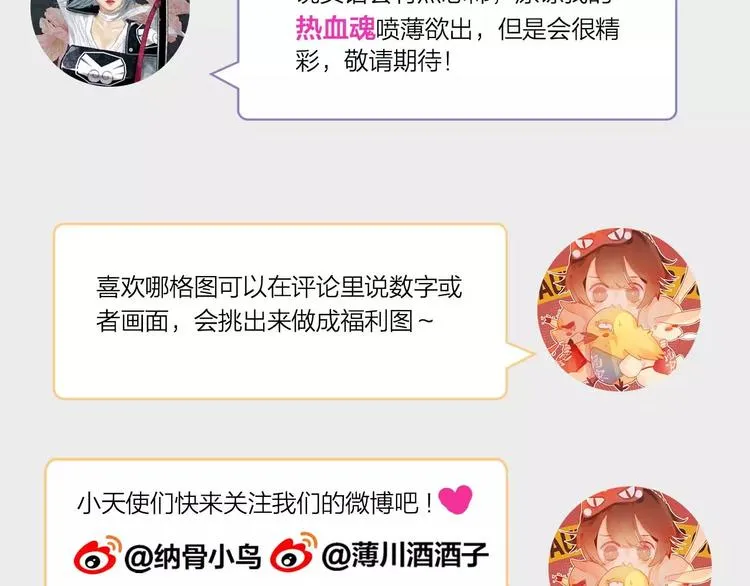 第3话 初次任务 第103页