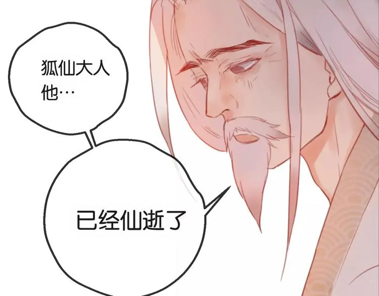 第2话 立誓 第11页