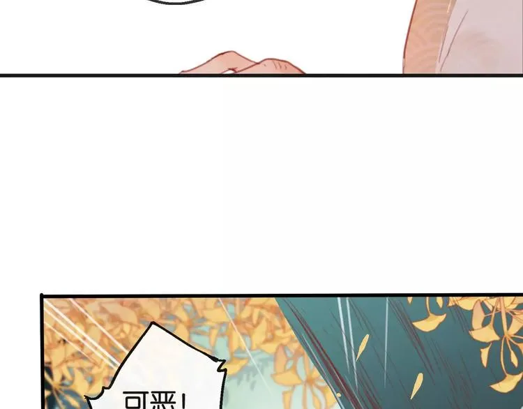 第2话 立誓 第12页