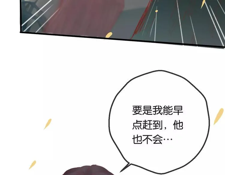 第2话 立誓 第14页