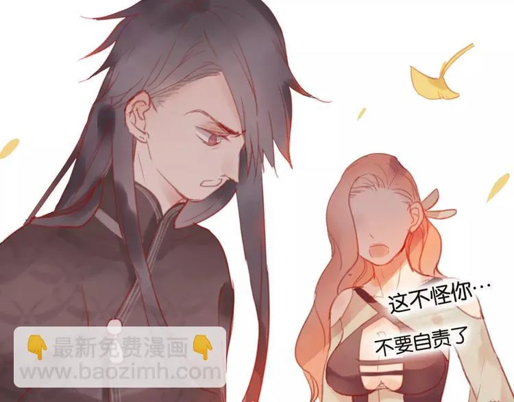 第2话 立誓 第15页