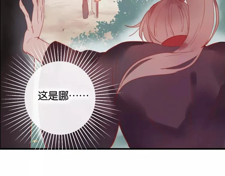 第2话 立誓 第18页