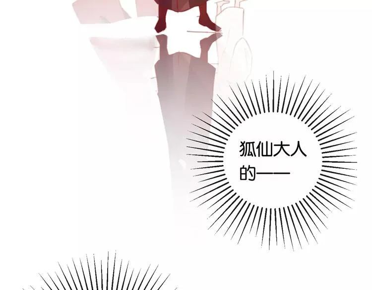 第2话 立誓 第26页