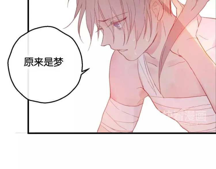 第2话 立誓 第38页