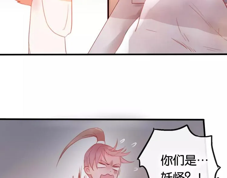 第2话 立誓 第40页