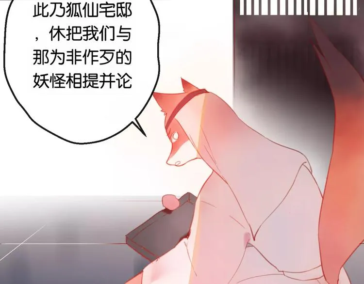 第2话 立誓 第42页