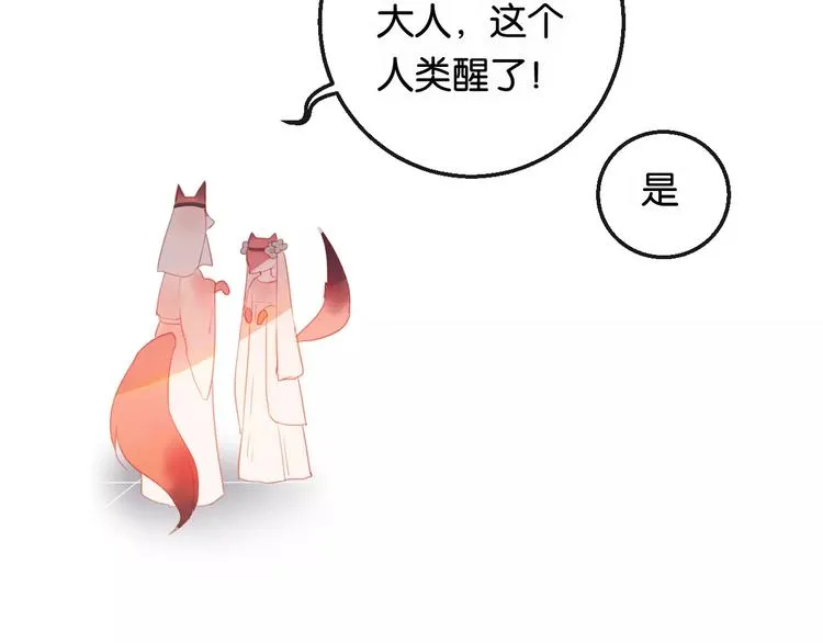 第2话 立誓 第44页
