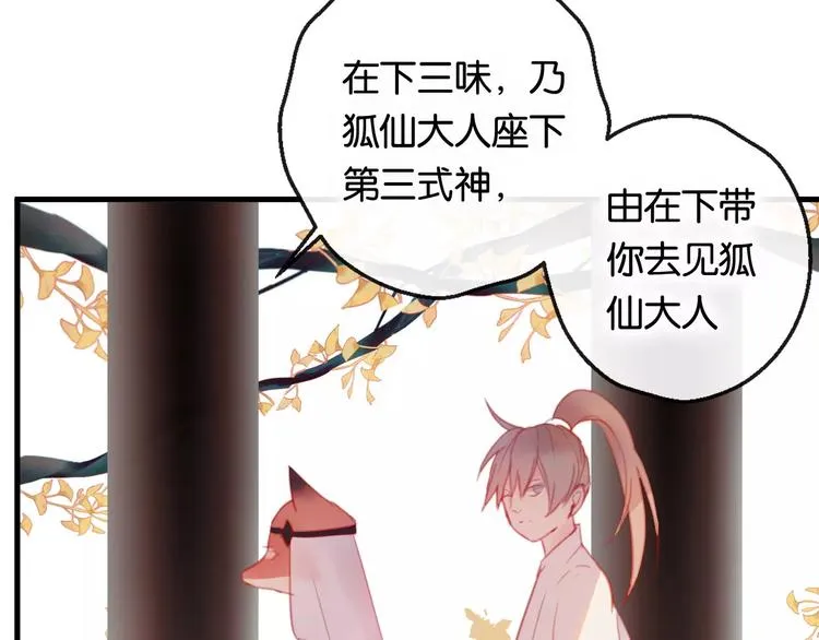 第2话 立誓 第47页