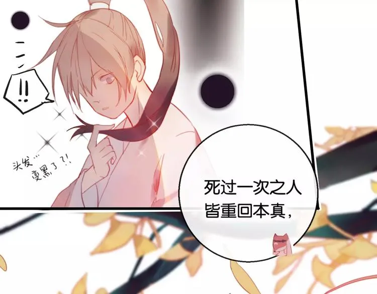 第2话 立誓 第49页