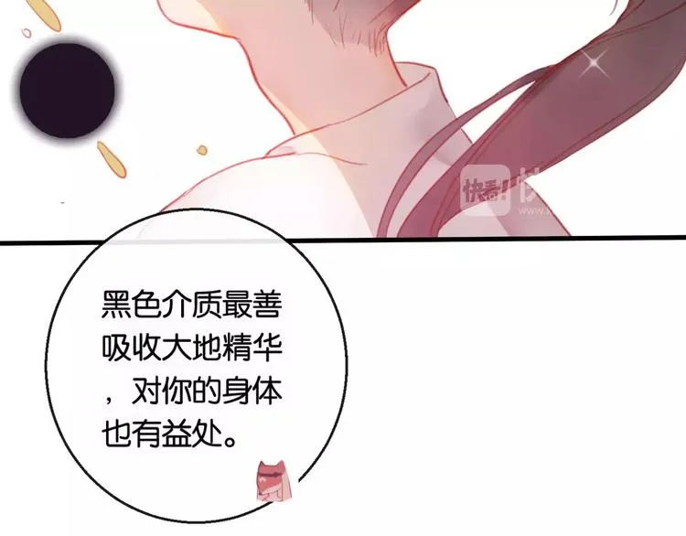 第2话 立誓 第51页