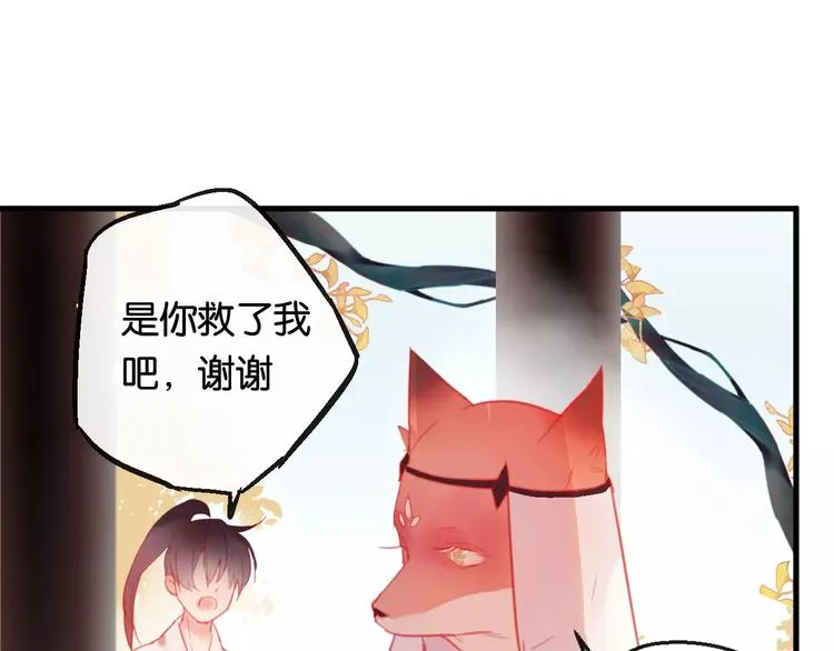第2话 立誓 第52页