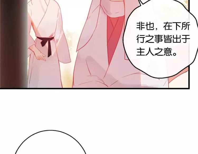 第2话 立誓 第53页