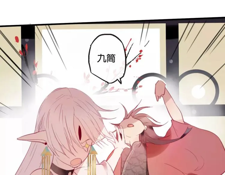 第2话 立誓 第66页