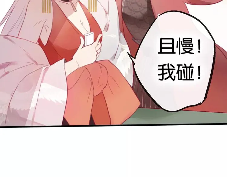 第2话 立誓 第67页
