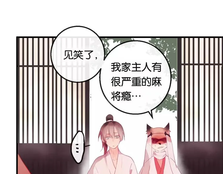 第2话 立誓 第68页
