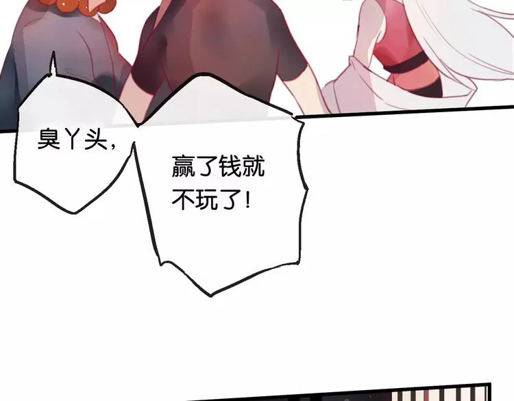 第2话 立誓 第71页
