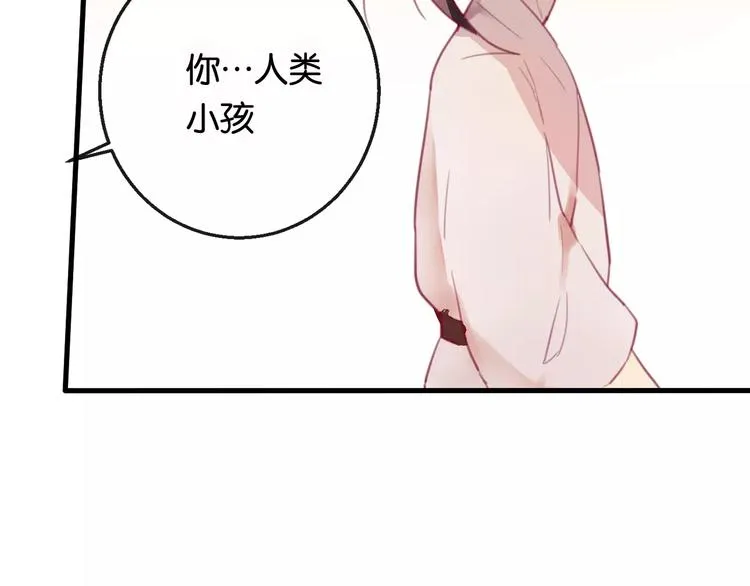 第2话 立誓 第77页