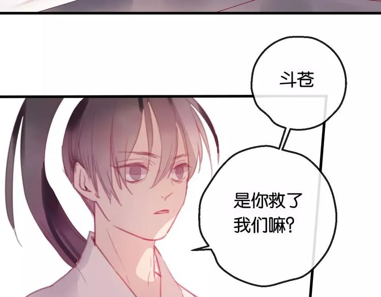 第2话 立誓 第80页