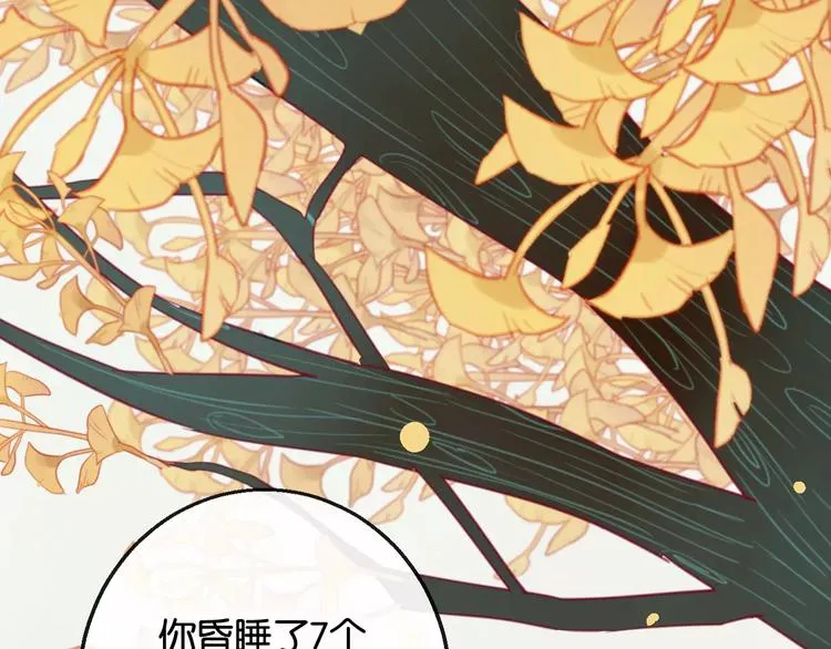 第2话 立誓 第91页