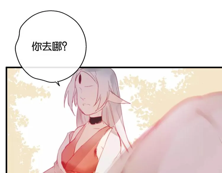 第2话 立誓 第99页