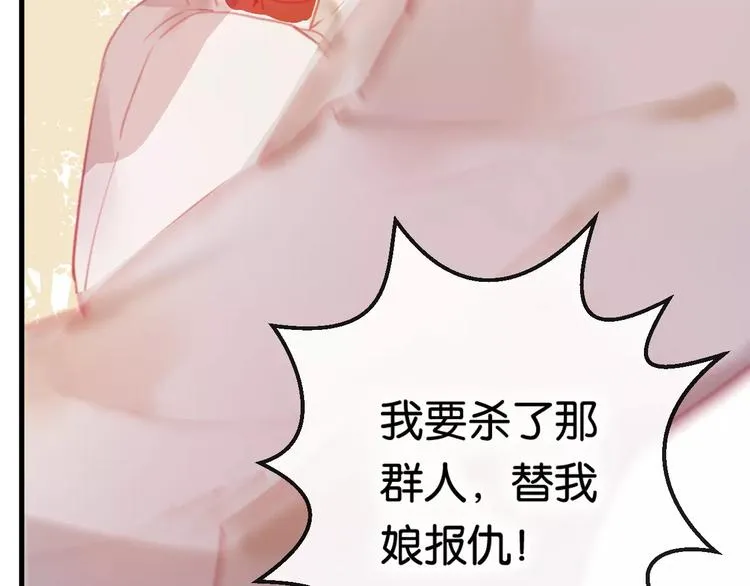 第2话 立誓 第100页