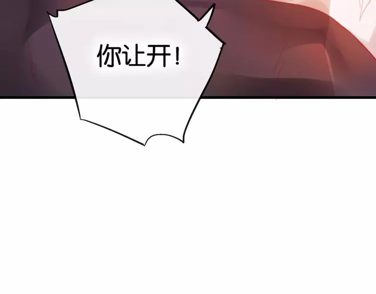 第2话 立誓 第103页