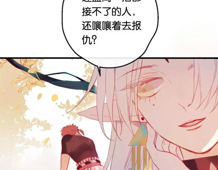 第2话 立誓 第111页