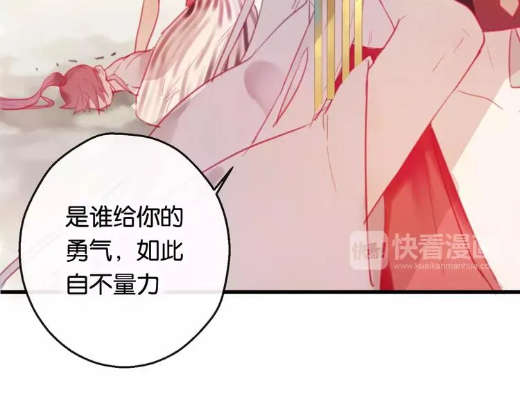 第2话 立誓 第112页